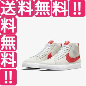 送料無料 あす楽 ミッド ブレザー ナイキsb ズーム サイズ 26cm Us8 カラー サミットホワイト ロブスター Zoom Sb Nike Nike Mid Blazer 108 アウトレット用品 Ameriaadvisory Am