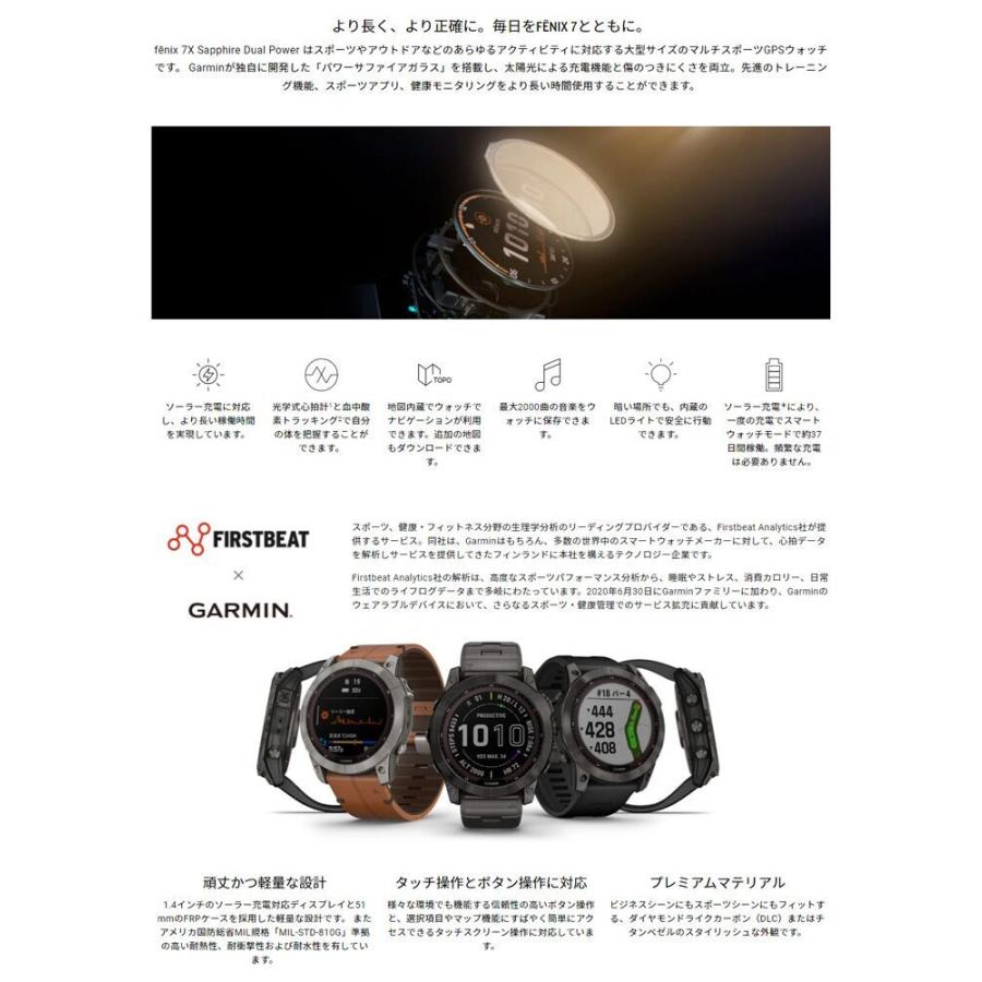印象のデザイン テレメディアガーミン GARMIN フェニックス7X