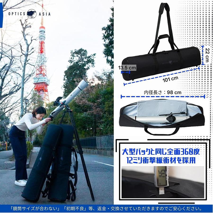 天体望遠鏡ケース 【Yahoo!ランキング1位入賞】OPTICS AISA 全長100cm 全面12mm緩衝材 望遠鏡ケース 三脚ケース