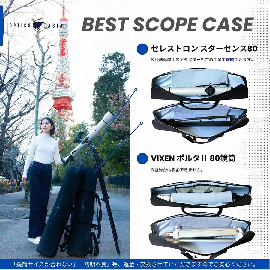 天体望遠鏡ケース 【Yahoo!ランキング1位入賞】OPTICS AISA 全長 天体望遠鏡ケース 【Yahoo!ランキング1位入賞】OPTICS AISA 全長