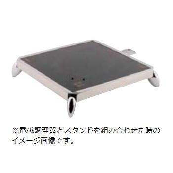 11120-RVS Built-in 電磁調理器用スタンド SMARTの画像