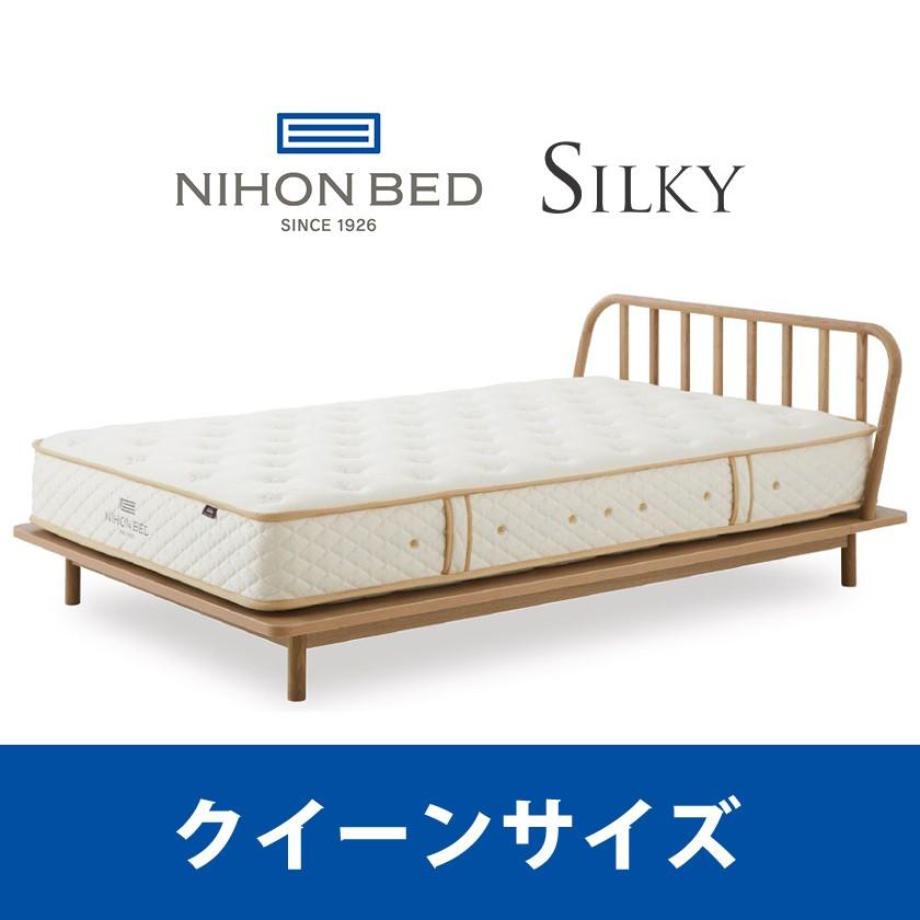 日本ベッド 『関東設置無料』 シルキーパフ クイーンサイズ Silky