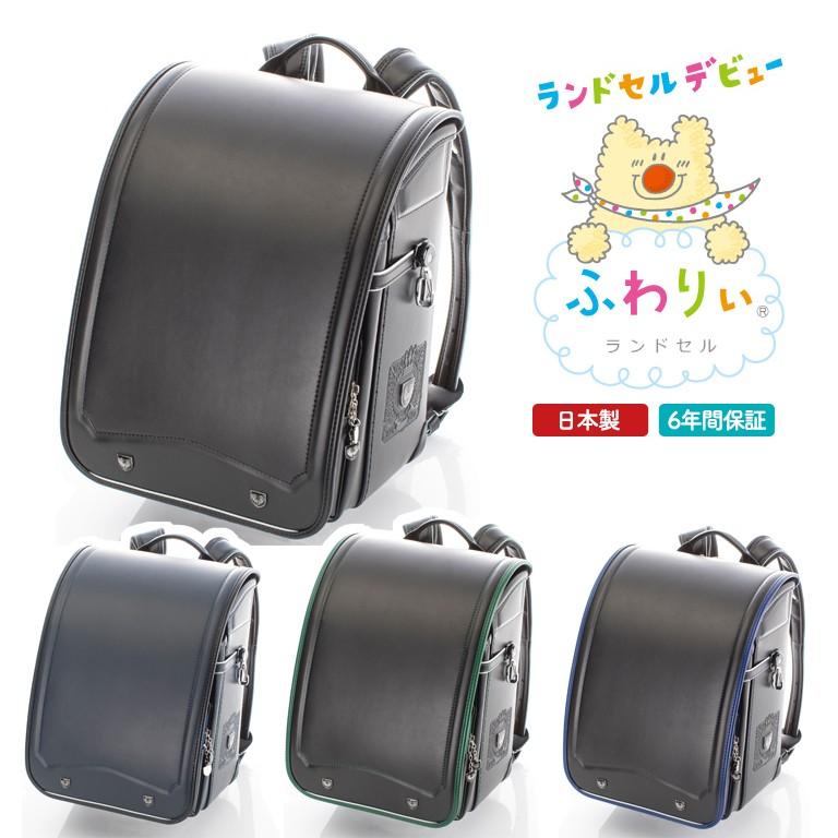 ランドセル ふわりぃ プレミアム3 コンパクト へりまき 男の子モデル 17年度モデル 17fuwaripremium3boyh テルショップ ジャパン Yahoo 店 通販 Yahoo ショッピング