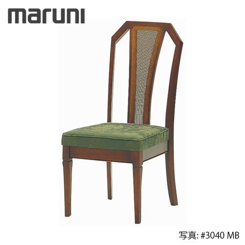 ☆期間限定特価！マルニ「地中海シリーズ /ニースチェアA」現状品 MARUNI マルニ木工 地中海シリーズ ニース チェア No.2193-10『張地