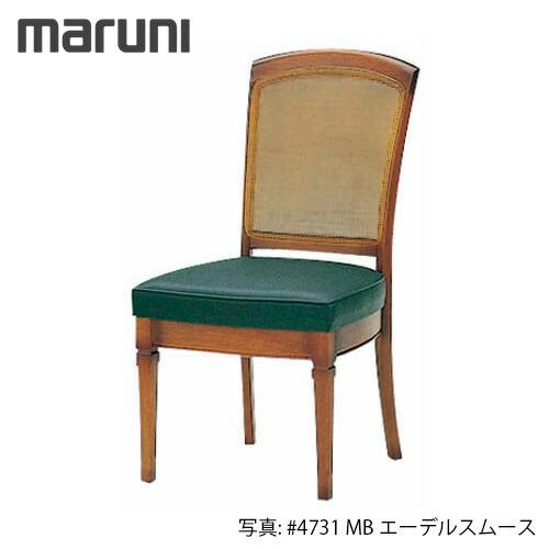 マルニ木工 MARUNI 地中海 シリーズレティーロ チェア No.2196 マルニ木工 MARUNI 地中海 シリーズレティーロ チェア No.2196