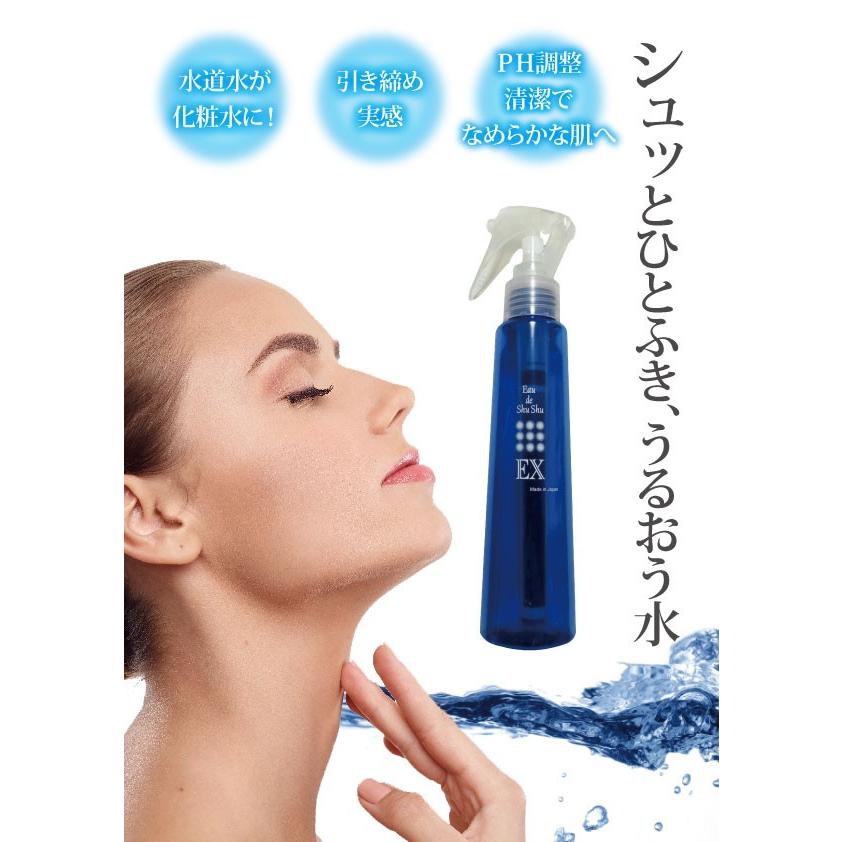 オゥ・デ・シュシュ EX 150ml ガンスプレータイプ Eau de ShuShu EX｜telj｜02