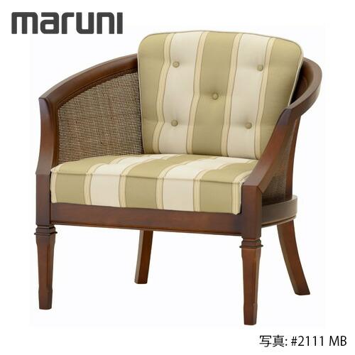 マルニ木工 MARUNI 地中海シリーズ ニース パーソナルチェア No.4097