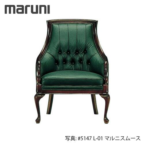 MARUNI マルニパーソナルチェアー