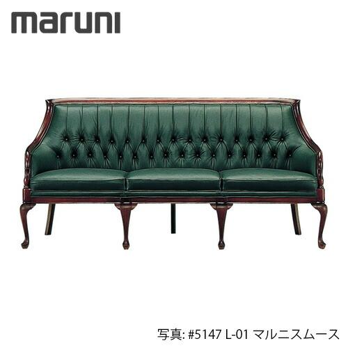 マルニ木工 MARUNI ブリティッシュコレクションシリーズ メリル マルニ木工 MARUNI ブリティッシュコレクションシリーズ メリル