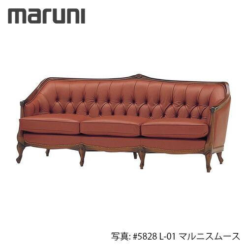 マルニ　ソファ　MARUNI 高級　アンティーク　極美品 楽天市場】マルニ 45万「マキシマム /アンドリュー」3人掛けソファ