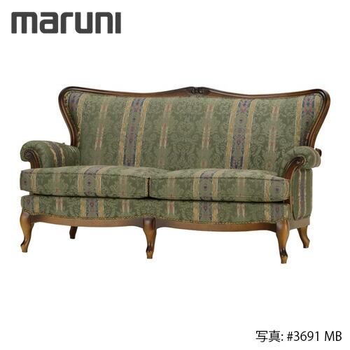 MARUNI マルニ木工 マキシマムシリーズ アンドリュー ラブシート No 