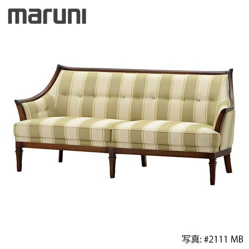 MARUNI マルニ木工 地中海シリーズ サランテ ラブシート No.4634-02  