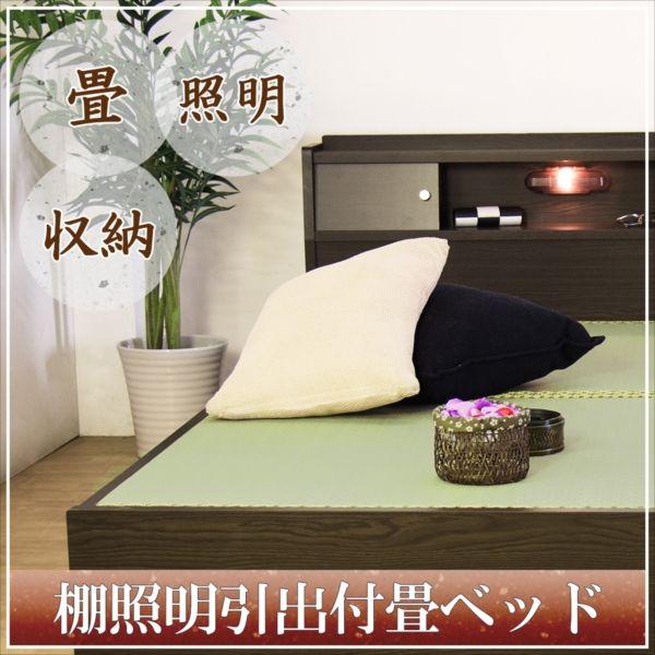 棚照明引出付畳ベッド　シングル A151-S『代引き不可』