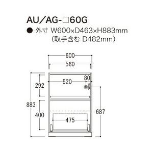 【関東開梱設置無料】綾野製作所 ユニット式収納棚 アデル AU/AG ADEL  / 下キャビネット 家電収納スペース 引き出し / AU-60G AG-60G【代引き不可】_1