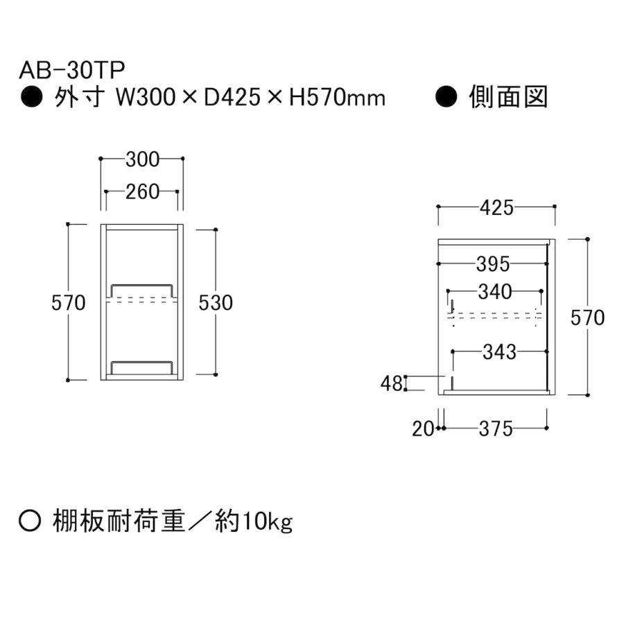綾野製作所 上置 幅30cm AB-30TP バレッタ BALLETTA リビング家具 納期約5週間