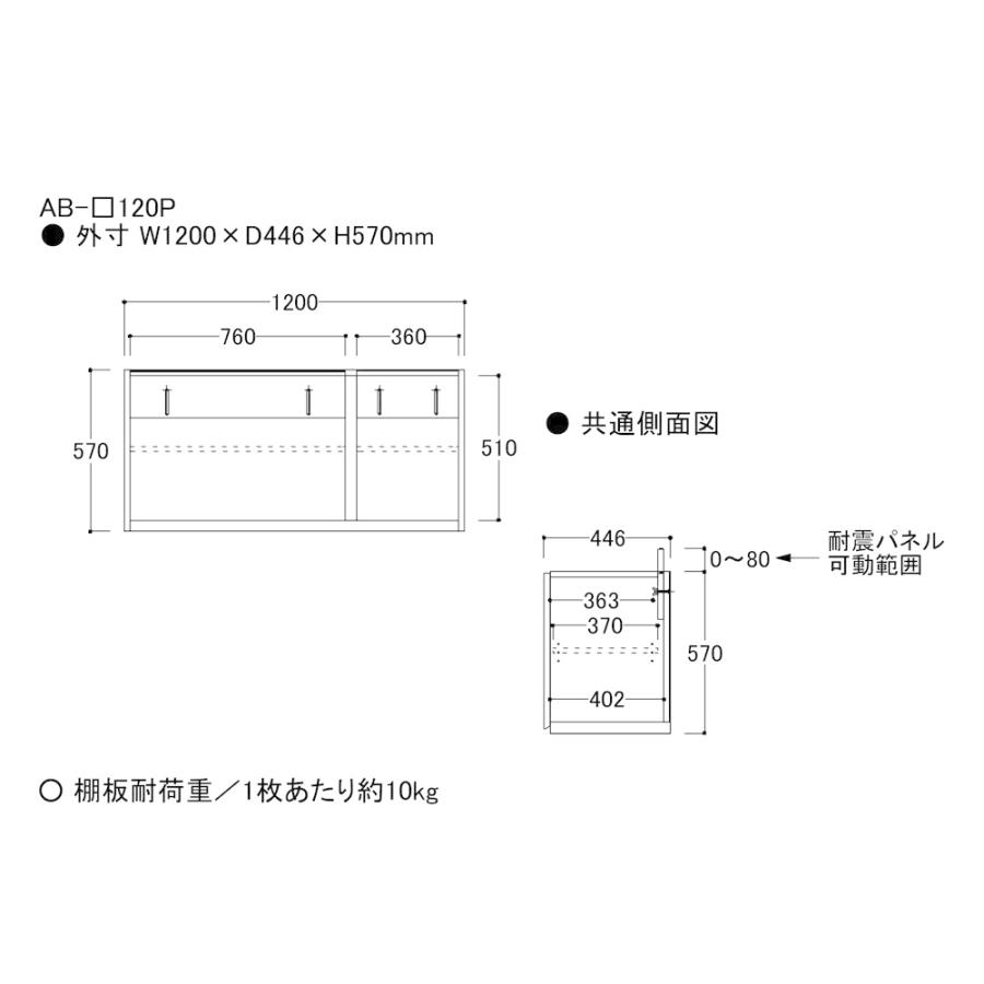 『関東開梱設置無料』綾野製作所 上置 幅120cm AB-_120P バレッタ BALLETTA リビング家具 納期約5週間_1
