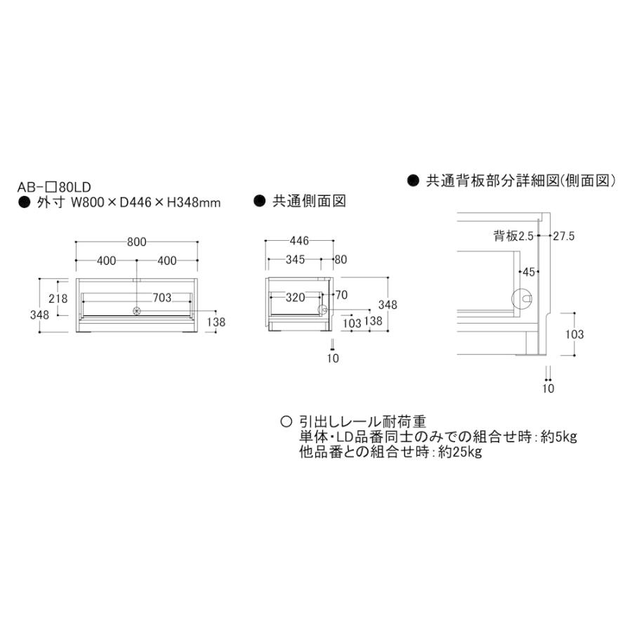 綾野製作所 下台 幅80cm AB-_80LD バレッタ BALLETTA リビング家具 納期約5週間の画像