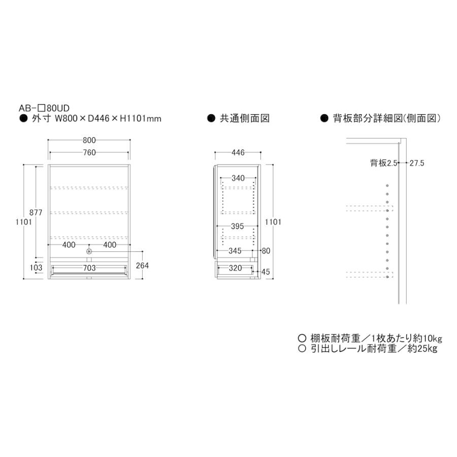 『関東開梱設置無料』綾野製作所 上台 幅80cm AB-_80UD バレッタ BALLETTA リビング家具 納期約5週間_1