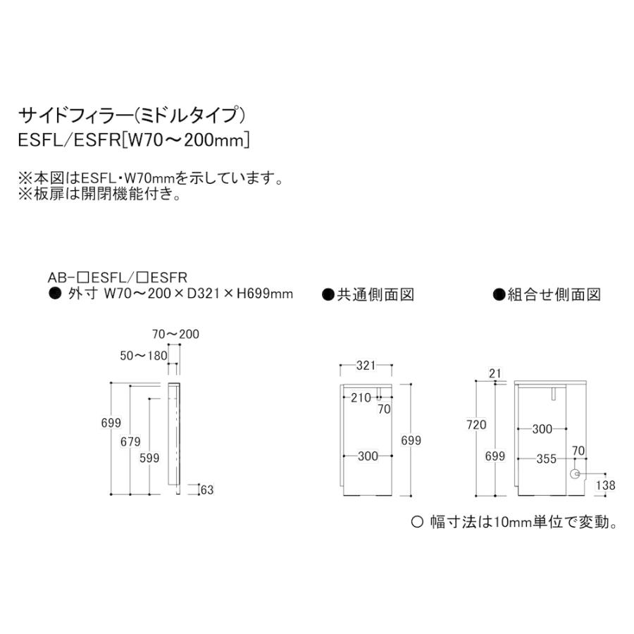綾野製作所 サイドフィラー（オーダー品） デスクタイプ用 幅7〜20cm AB-_ESFR バレッタ BALLETTA リビング家具 納期約5週間