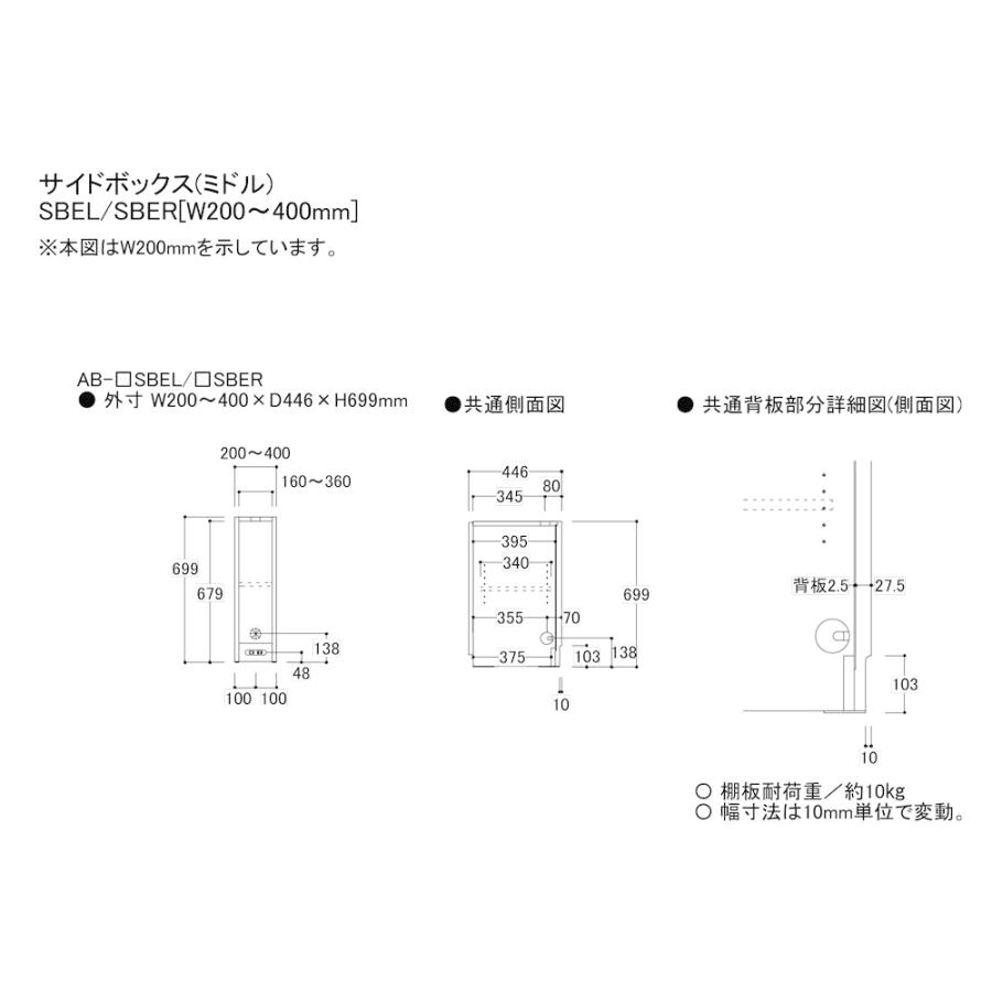 綾野製作所 サイドボックス（オーダー品） デスクタイプ用 幅20〜40cm AB-_SBER バレッタ BALLETTA リビング家具 納期約5週間の画像