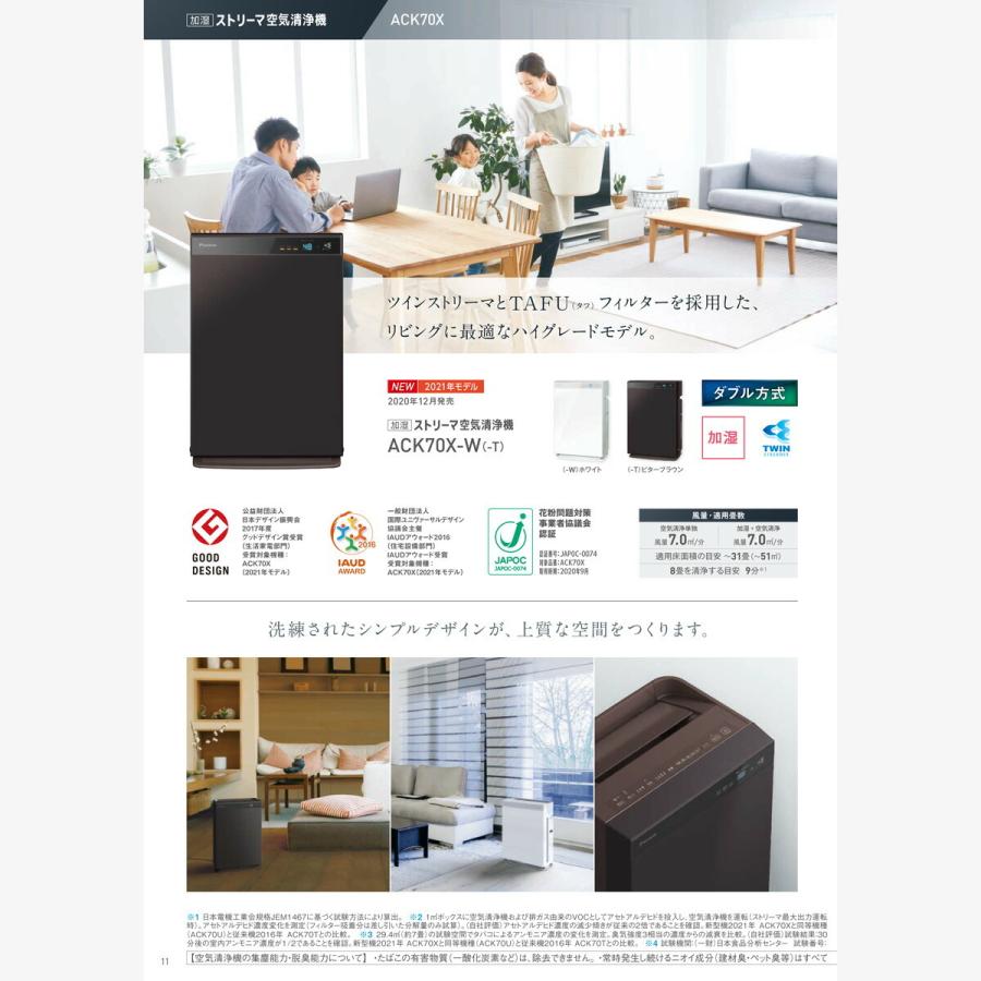 美品★2021年製 DAIKIN 加湿ストリーマ空気清浄機 ACK70X-W 外箱無し2021年製 DAIKIN 加湿ストリーマ空気清浄機 ACK70X-W