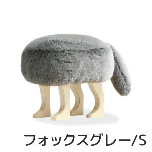匠工芸 アニマルスツール 国産スツール 子供用チェア Sサイズ