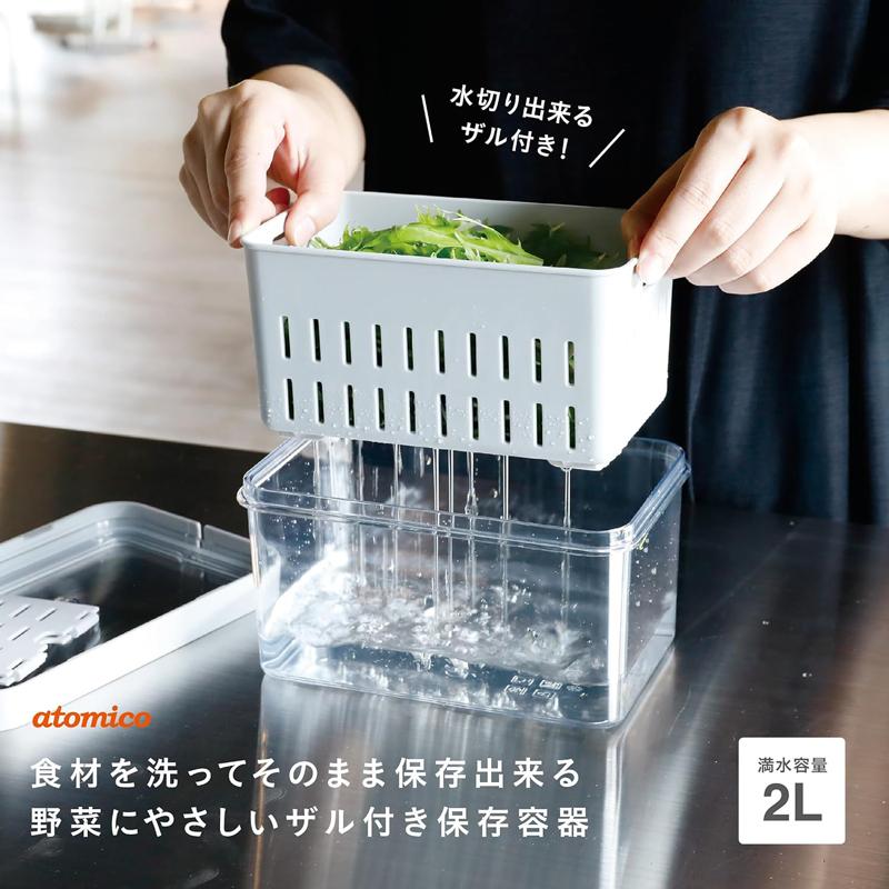 atomico 野菜にやさしいザル付き保存容器 仕切り付き 密封と通気の