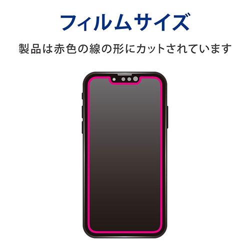 エレコム iPhone 13 mini フィルム 指紋防止 反射防止 PM-A21AFLF｜telj｜03
