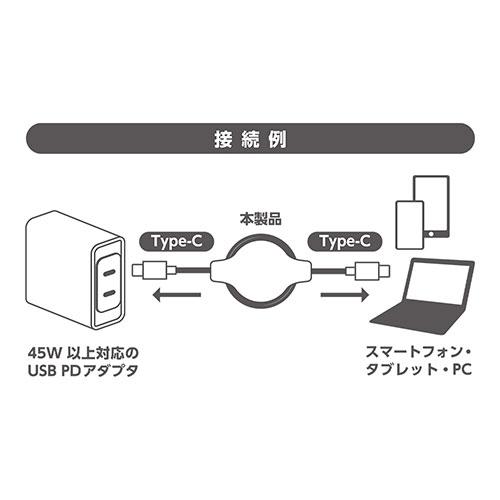 【5個セット】 MCO USB PD対応コードリール Type-Cケーブル SMC-12PDX5｜telj｜03