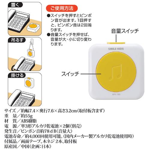 旭電機化成 迷惑電話お断りピンポン + アルカリ乾電池 単3形10本パックセット 811602+HDLR6/1.5V10P｜telj｜03