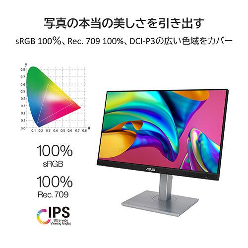 ASUS エイスース PA247CV モニター・ディスプレイ ProArt Display シルバー PA247CV｜telj｜02