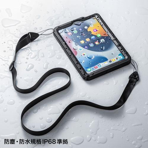 サンワサプライ iPad mini 耐衝撃防水ケース PDA-IPAD1816｜telj｜02