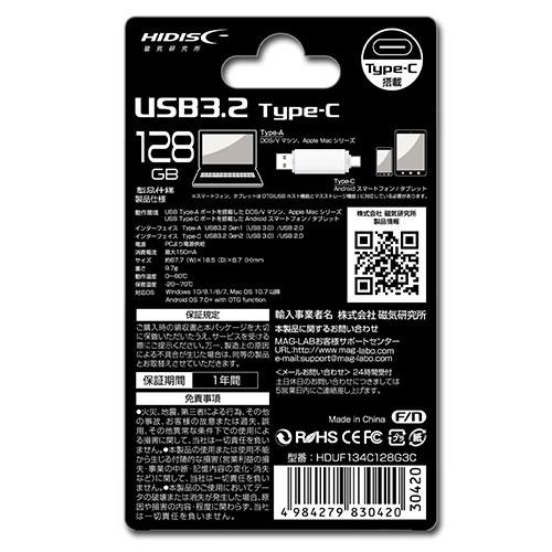 HIDISC USB3.2 Gen2 Type-C &Type-A搭載 フラッシュドライブ 128GB キャップ式 HDUF134C128G3C｜telj｜04