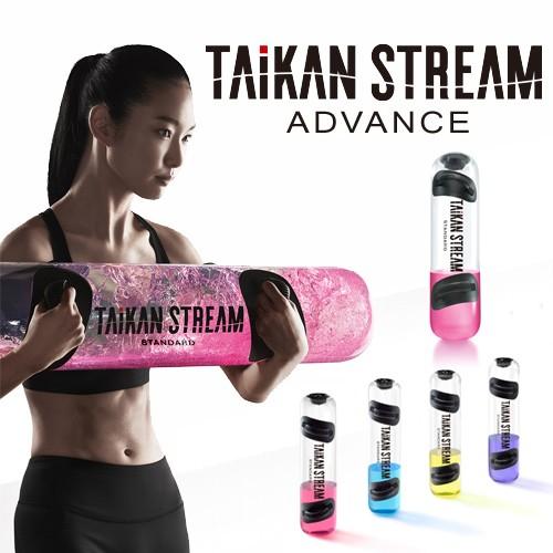 タイカンストリーム アドバンス