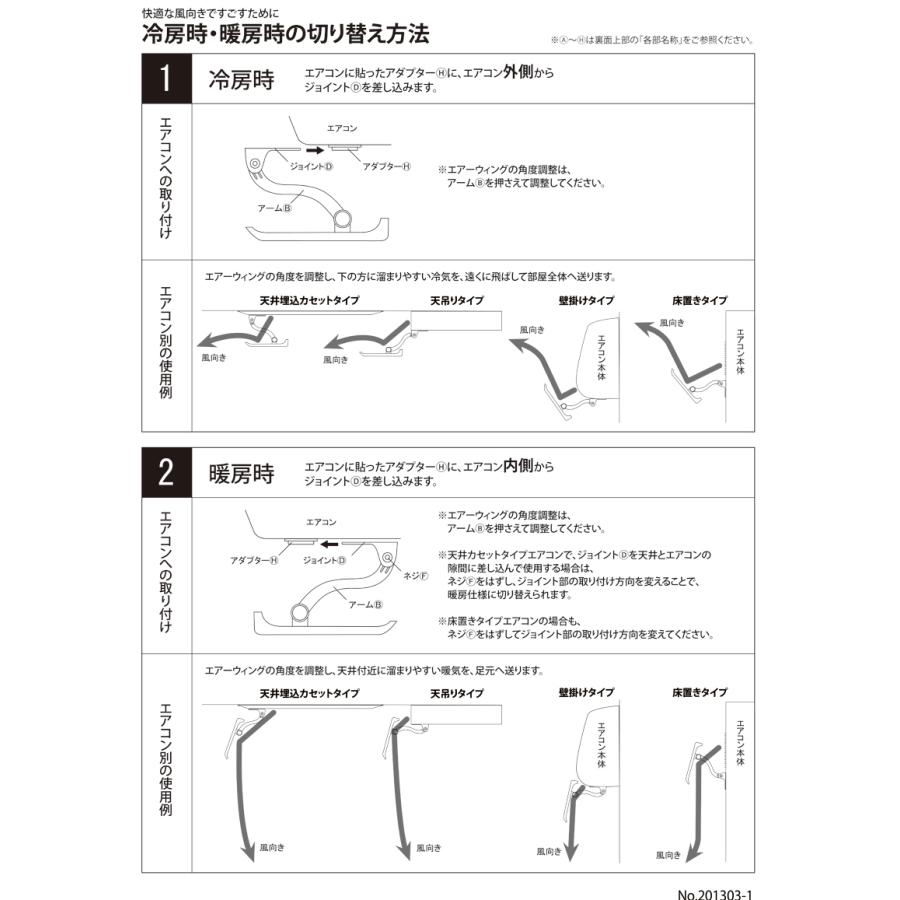ダイアン・サービス 『セット価格あり』エアコン用 風よけ エアー
