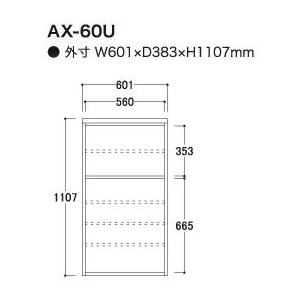 綾野製作所 ユニット式食器棚 BASIS ベイシス 上キャビネット 開き戸 ガラス扉 AX-60U 代引き不可の画像