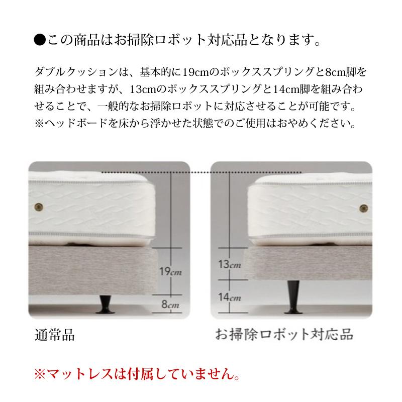 SIMMONS（シモンズ） ボックススプリング単品（お掃除ロボット対応品