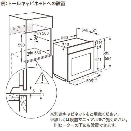 AEG 『一都三県は軒先渡し送料無料』AEG ビルトイン電気オーブン