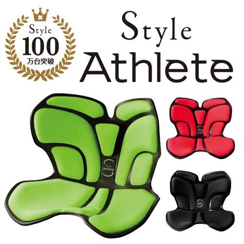 数量限定価格』 Style Athlete スタイルアスリート ボディメイクシート