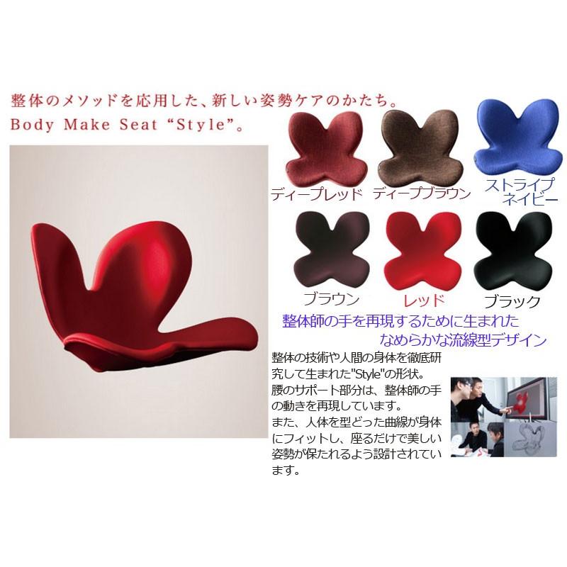 Style ボディメイクシート スタイル （Body Make Seat Style） MTG正規販売店 姿勢サポートシート 座椅子 BSST1917F