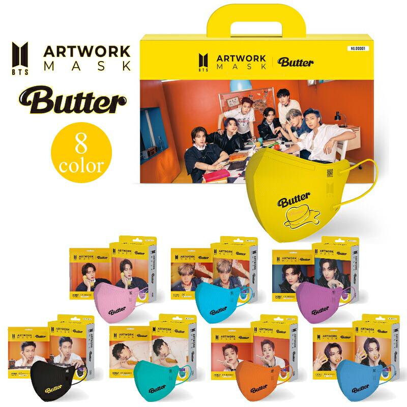 BTS アートワークマスク Butter バター スペシャルパッケージ 防弾少年団 不織布マスク 公式商品 8カラーセット 黒 桃色 緑 水色