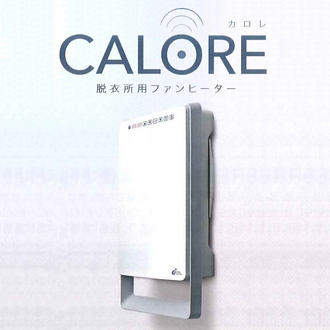 インターセントラル 脱衣所ファンヒーター CALORE (カロレ) CAL-1000A