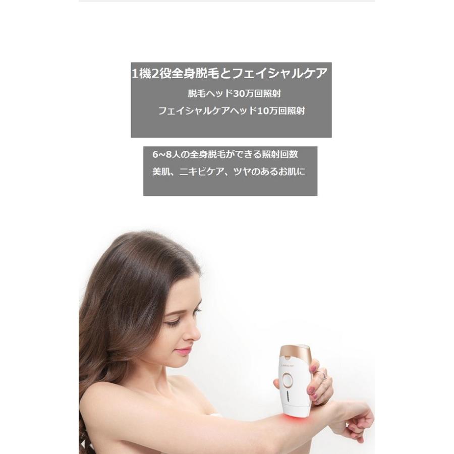 ホームケア美容機器 Beauty Ever IPL脱毛器 LESCORTON クリアエッグ 弘洋株式会社『代引き不可』の画像