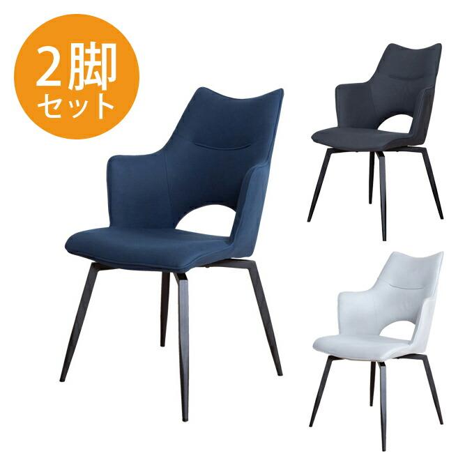 【★椅子②★】ダイニングチェア1脚　筑波産商「グラナダ」シリーズ 筑波産商 グラナダシリーズ コルザ ダイニングチェア アームチェア