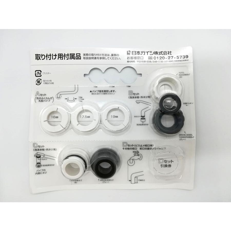 日本ガイシ 取り付け用付属品 CWBP-01 : テルショップ・ジャパン Yahoo
