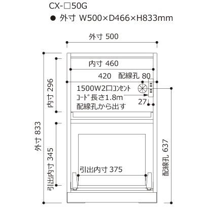 関東開梱設置無料 綾野製作所 ユニット式食器棚 CRUST クラスト / 下キャビネット 家電収納スペース 引出し 奥深 / CX-50G 代引き不可】_1