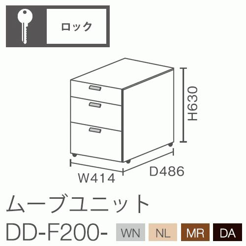 バルバーニ DD-F200 ワークスタジオ ムーブユニット｜telj｜02