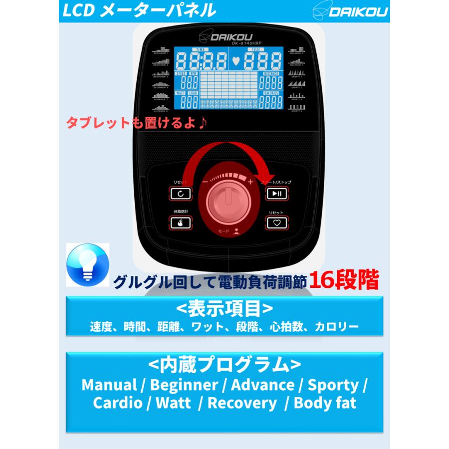 ダイコウ DAIKOU 準業務用 エリプティカルリカンベントバイク DK-8745HRP『代引き不可』_5