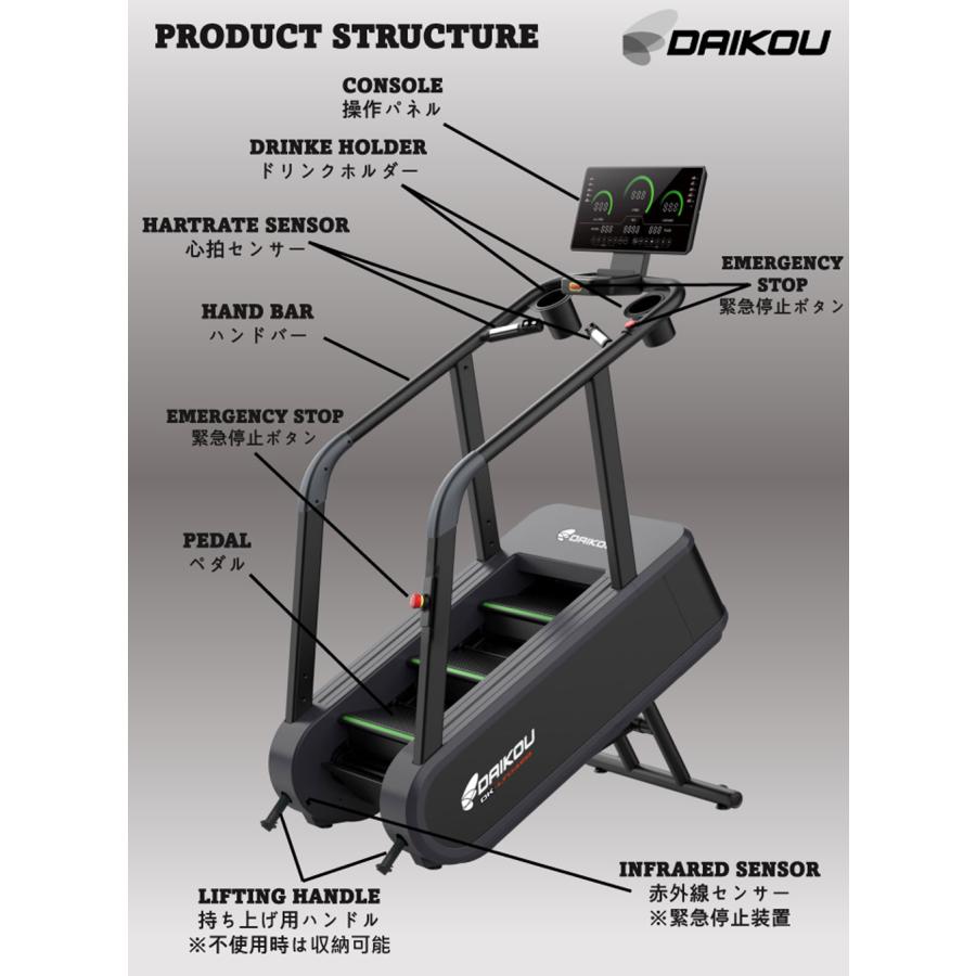 ダイコウ DAIKOU 準業務用 クライムミル DK-LT04EB 階段運動 ステアクライマー 『代引き不可』 | DAIKO | 03