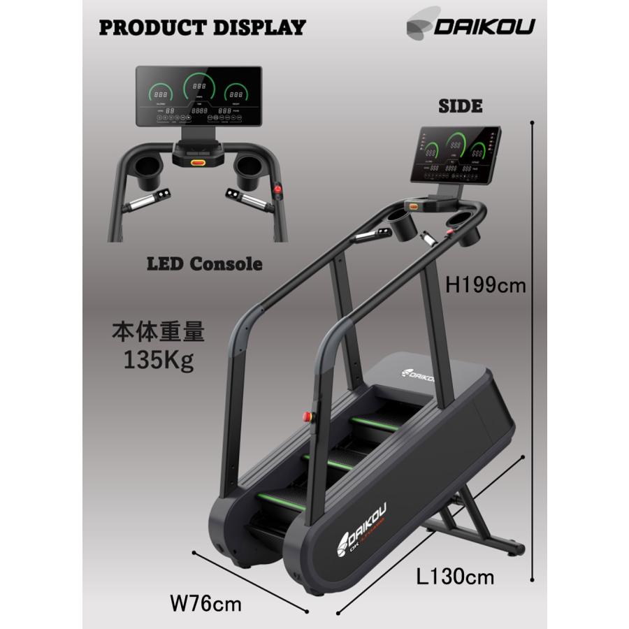 ダイコウ DAIKOU 準業務用 クライムミル DK-LT04EB 階段運動 ステアクライマー 『代引き不可』 | DAIKO | 04